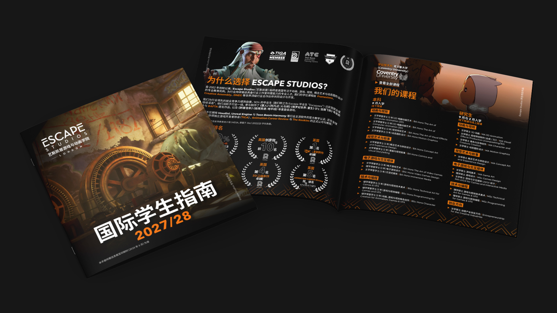Brochure titled "Escape Studios International Student Guide 2027/28," showcasing courses and accolades with a vibrant mechanical background.